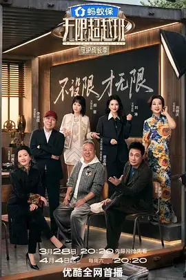 推理星期六 推理游戏综艺免费在线观看